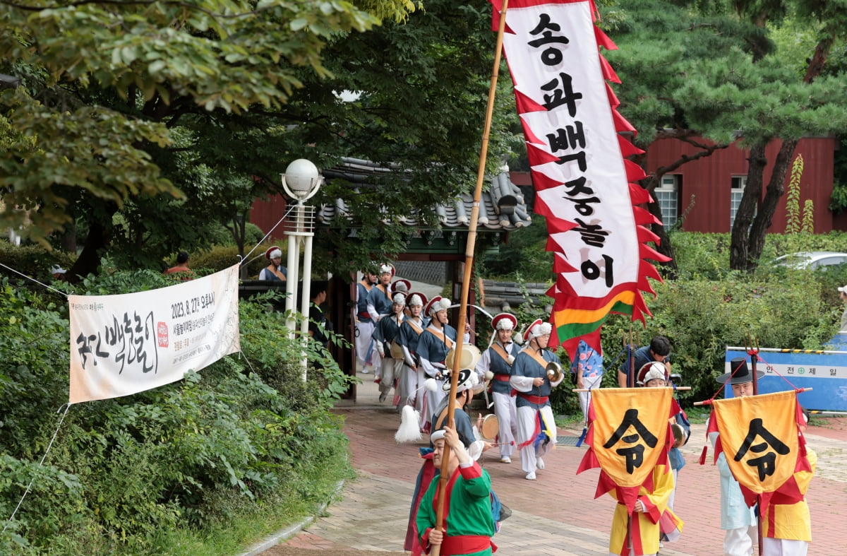 [포토] 선조들의 흥겨운 놀이문화 '송파백중놀이'