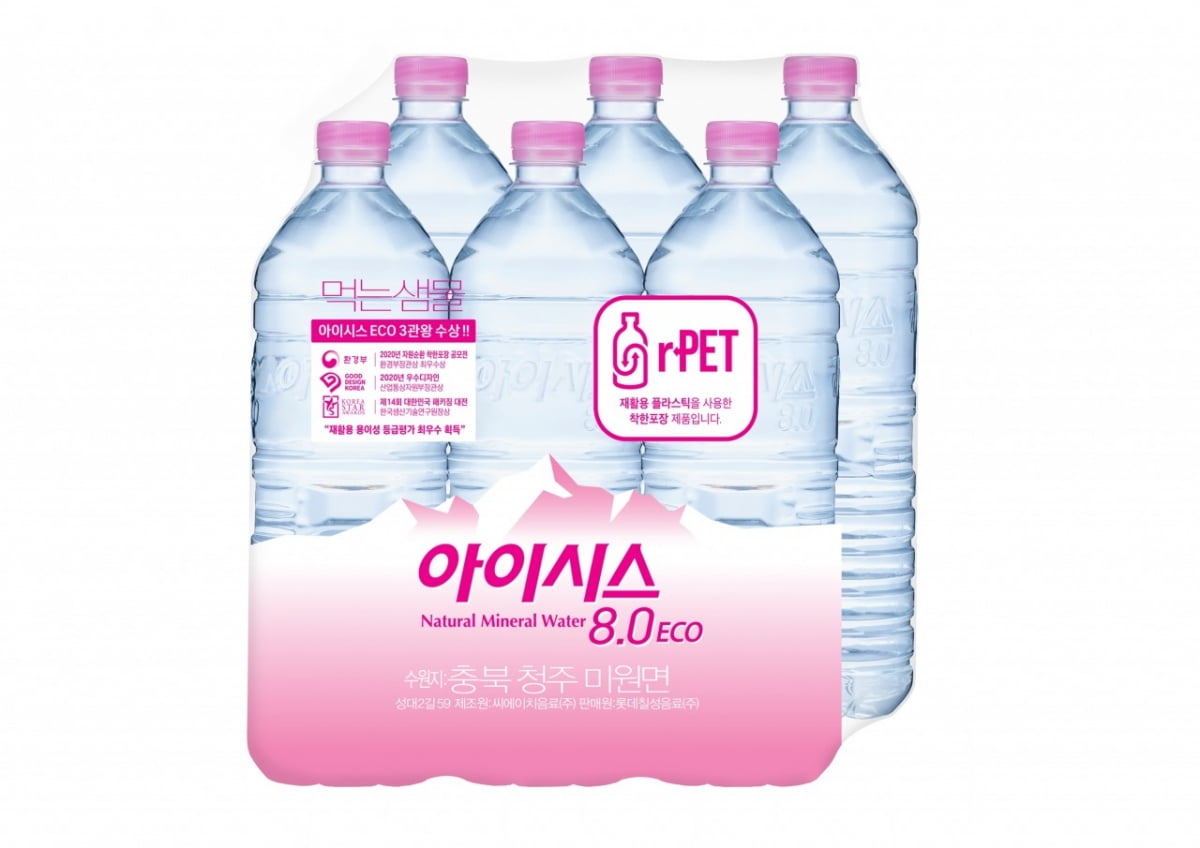 롯데칠성음료가 올해 출시한 재활용 페트(rPET) '아이시스 8.0 ECO'. 사진=롯데칠성음료 제공