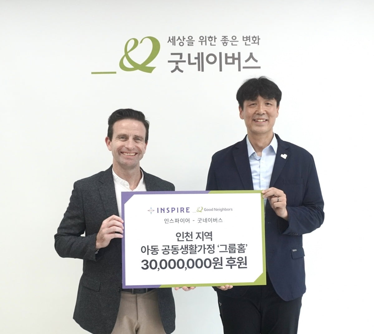 마이클 젠슨 모히건 인스파이어 최고마케팅책임자(왼쪽)와 홍상진 굿네이버스 인천본부 본부장이 협약식 기념 촬영을 하고 있다. 인스파이어