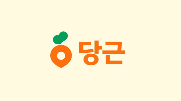 당근마켓의 새 로고. /당근마켓 제공