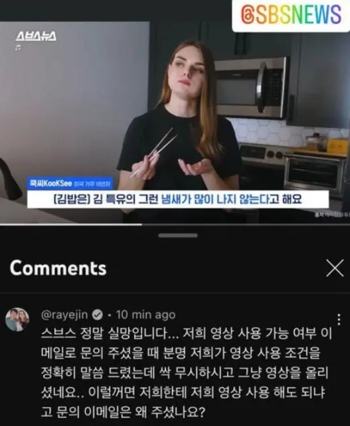 출처 = 한미부부 일상을 담은 유튜브 레이진