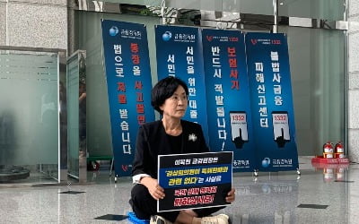  김상희 의원 '펀드 특혜의혹'…환매조건부터 달랐다