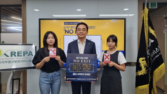 장영호 부동산분양협회 회장,‘노 엑시트(NO EXIT)’ 릴레이 캠페인 참여