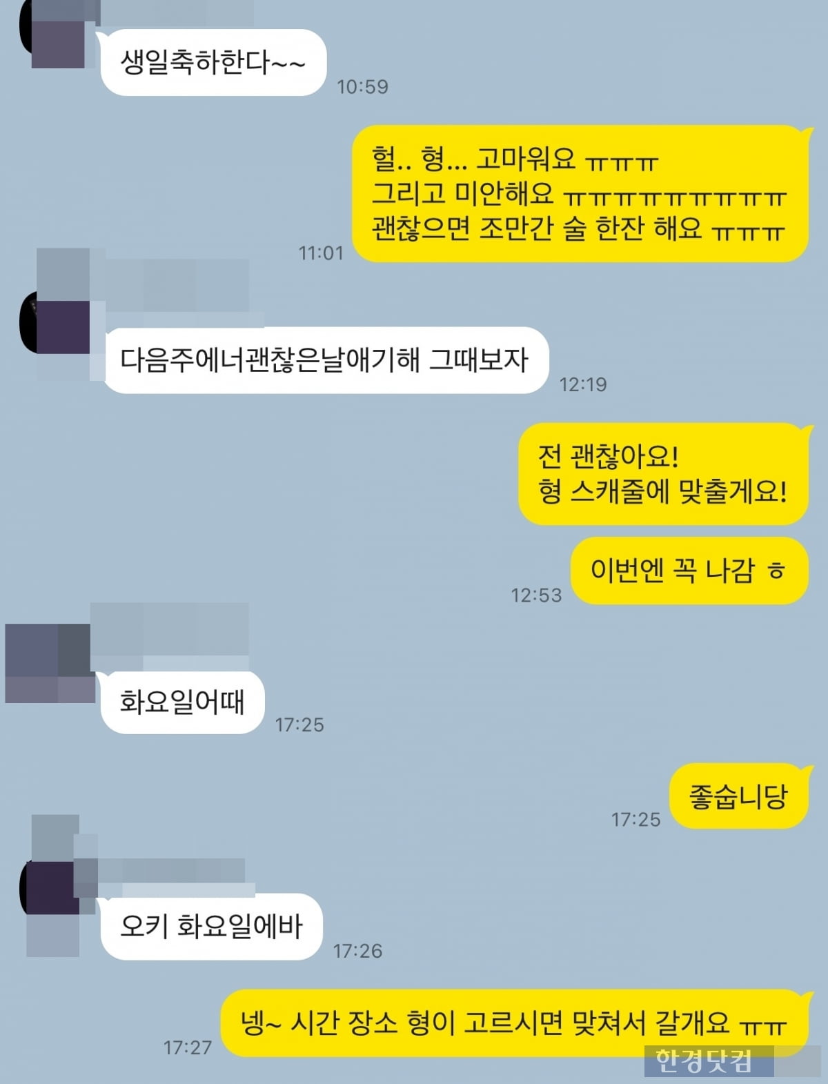 /사진=A씨가 스파이어 소속 프로듀서에게 받은 메시지