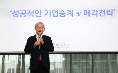 "CEO 승계부터 관리까지"…NH투자증권, '2023 NH CEO 아카데미' 개강