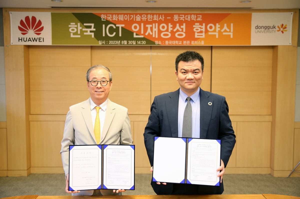 윤재웅 동국대 총장(왼쪽)과 빌리안 왕 한국화웨이 CEO가 지난 30일 열린 'ICT 인재 양성 위한 협약식'에서 협약서를 들고 기념촬영하고 있다. 한국화웨이 제공