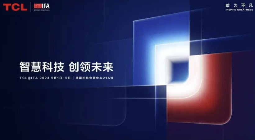 중국 가전업체인 TCL도 'IFA 2023'에서 TV 신제품을 선보인다. 사진=TCL 홈페이지 캡처