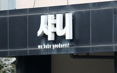 작년 손 끼임 사고 난 샤니공장서 또…50대 근로자 병원 이송 [종합] 