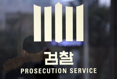 검찰, '대장동 의혹' 천화동인 7호 관계자 주거지 압수수색