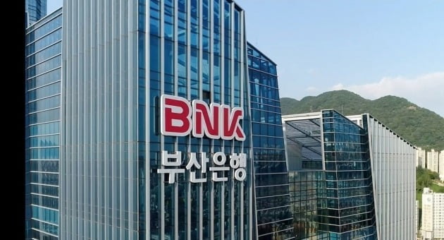 BNK금융그룹, 부산은행 본사