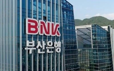 부산은행, 지방은행 최초 '퇴직연금 고객관리센터' 출범