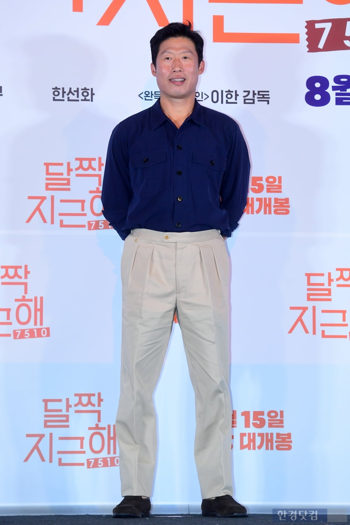 [포토] 유해진, '옆집 아저씨 같은 푸근한 인상'