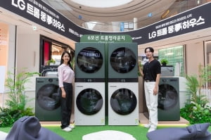 LG전자, 스타필드 하남 ‘LG 트롬 몽(夢)하우스’ 체험존 운영