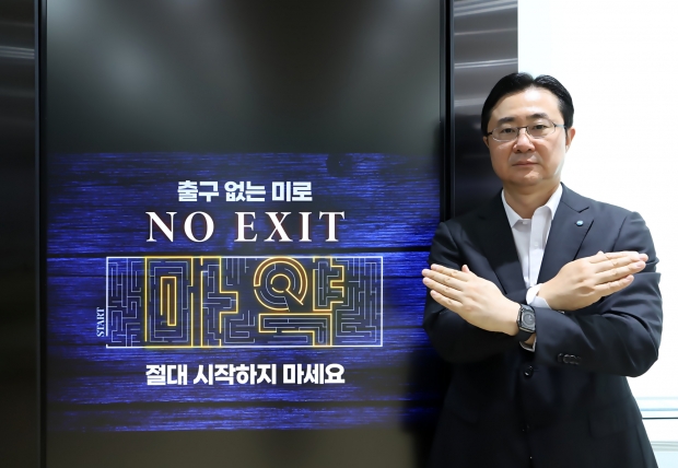 전상욱 우리금융저축은행 대표, 마약근절 ‘No Exit’ 캠페인 동참&#13;