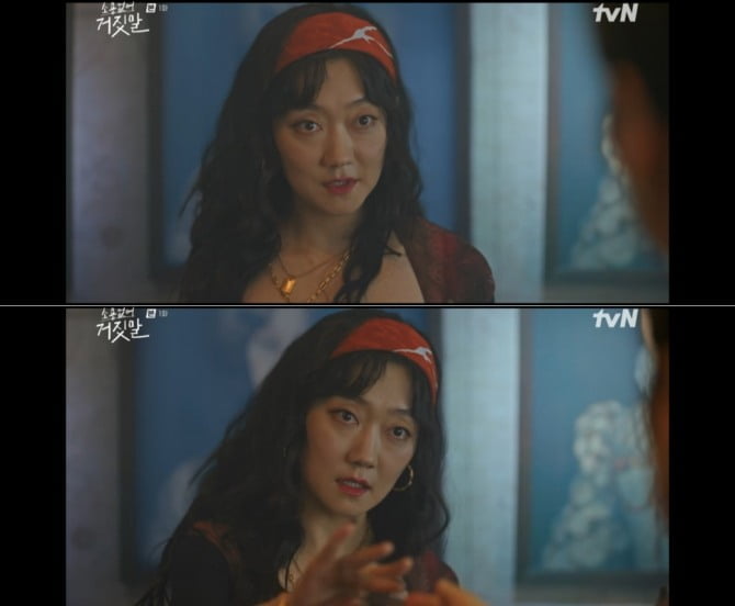 ‘소용없어 거짓말’ 박경혜, 신비로움 더한 타로술사 캐릭터 완벽 소화