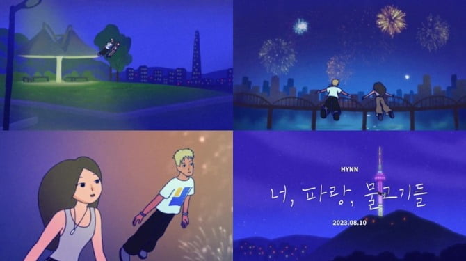 HYNN(박혜원), ‘너, 파랑, 물고기들 (GRAND BLUE)’ 티저 공개…‘유니크한 애니메이션+청춘 감성’