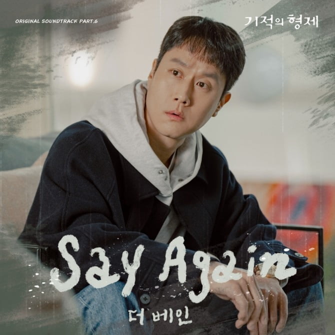 더베인, 정우X배현성 주연 ‘기적의 형제’ OST 가창…‘Say Again’ 10일 발매