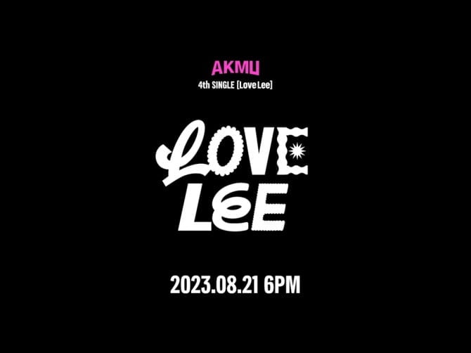 AKMU, 타이틀곡 'Love Lee' 음원 일부 최초 공개