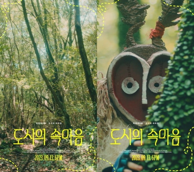 이진아, 내달 13일 정규 3집 발매…무빙 포스터 공개
