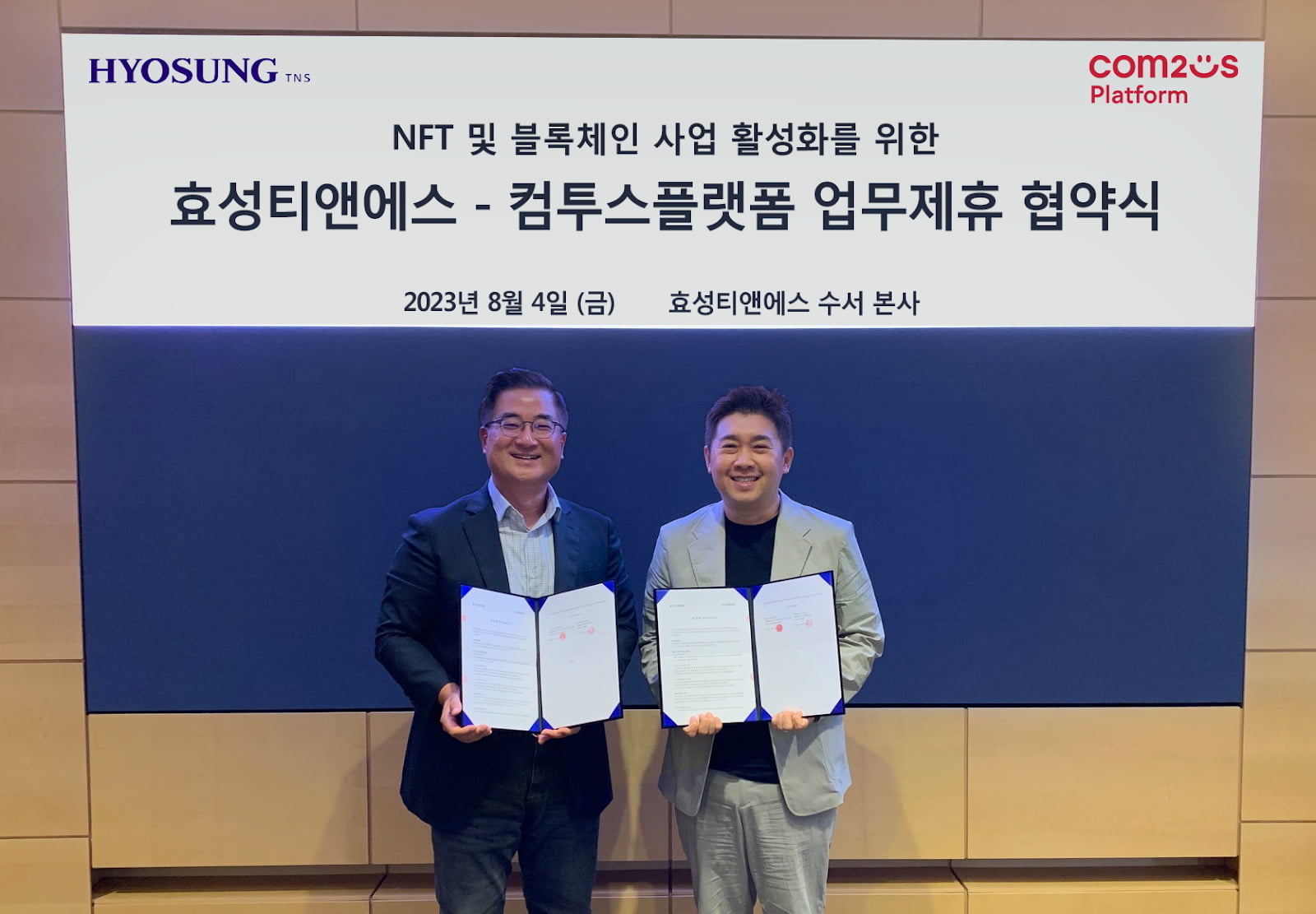 업무 협약을 체결한 컴투스플랫폼 이루다 본부장(우측)과 효성티엔에스 김건오 상무(좌측)