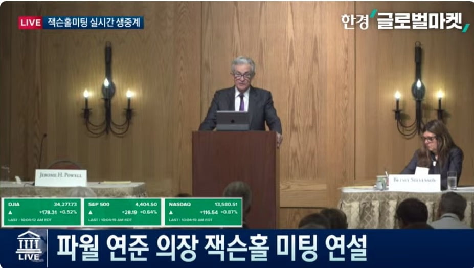 파월 의장 "인플레 하락 아직 불충분, 아직은 긴축 유지할 필요 있을 것"