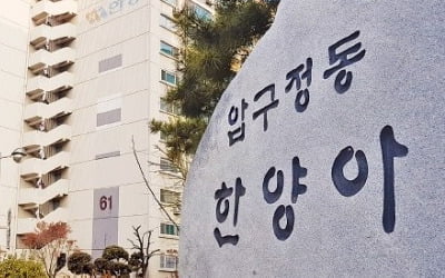 압구정4구역, 100억 설계 경쟁 4파전…16일 선정