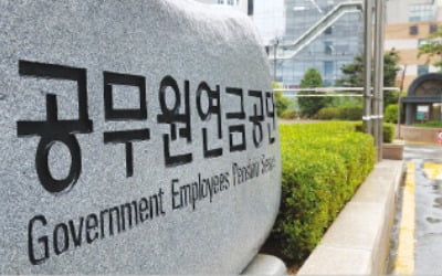 공무원연금 ‘글로벌 부동산 대출’ 출자, 대형 하우스 ‘4파전’