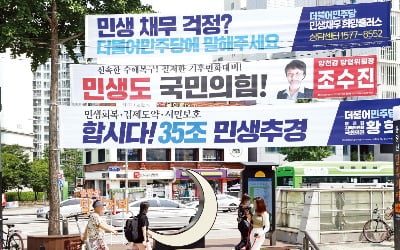 [포토] 현수막 ‘무법천지’