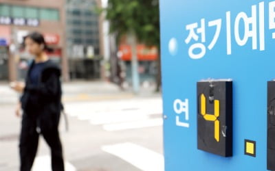 年 4%대 정기예금 재등장…또다시 돈 몰리는 메이저카지노사이트 예·적금