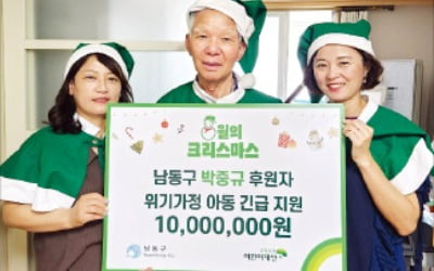 유공자 수당 모아 2000만원 기부한 80대 참전용사