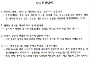 교육부 사무관이 자녀 담임 에볼루션 카지노 사이트 보낸 편지. 