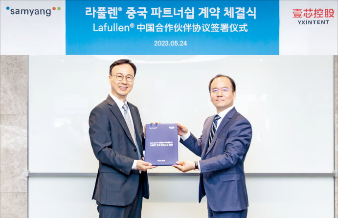 지난 5월 라풀렌 파트너십 계약식 후 이영준 삼양홀딩스 대표(왼쪽)와 에반왕 이신텐트 회장이 기념촬영을 하고있다.  삼양홀딩스 제공 