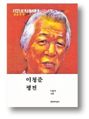 이청준이 유일하게 감춘 건 '한 여인의 이름'이었다