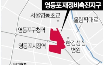 영등포시장역에 50층 주상복합