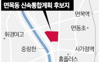 서울시 신속통합기획 후보지…면목·종암동 재개발 2곳 선정
