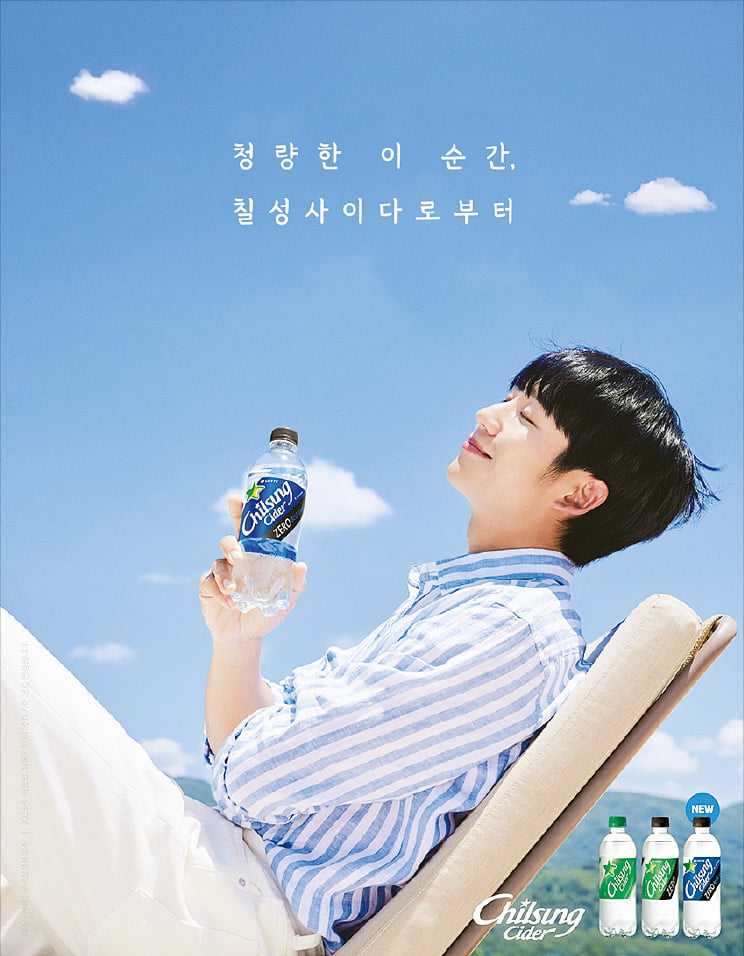 배우 정해인이 출연한 칠성사이다의 여름 광고 