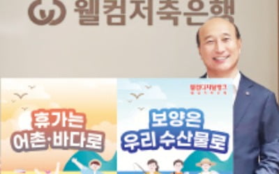 김대웅 대표, 수산물 소비 장려 챌린지