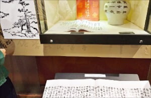 강원 인제 여초서예관에 전시된 여초 김응현의 좌수서(左手書). 오른팔을 다쳤을 때 쓴 글씨다. 