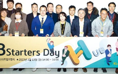 KB금융그룹, 혁신 스타트업 'KB스타터스' 육성…투자 유치·경영컨설팅·해외진출 지원