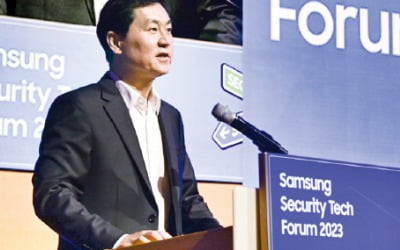[포토] 삼성, 보안기술 포럼 개최 