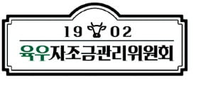 "육우는 국내산 소고기"…소비 촉진 위해 전국을 발로 뛴다