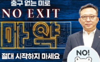 정상혁 신한은행장, 마약근절 캠페인