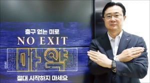 전상욱 대표, 마약 근절 캠페인 동참