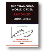 [책마을] 상반기 경제 관련 서적 판매 45%↑