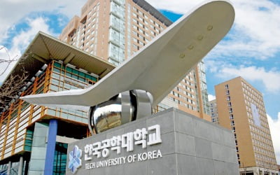 한국공학대학교, 지역·기회균형 전형 신설…창의인재 면접 강화