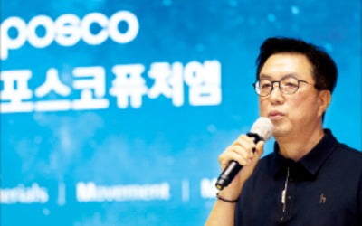 포스코퓨처엠 '2030 비전' 공개…"매출 43조·영업이익 3.4조 달성"