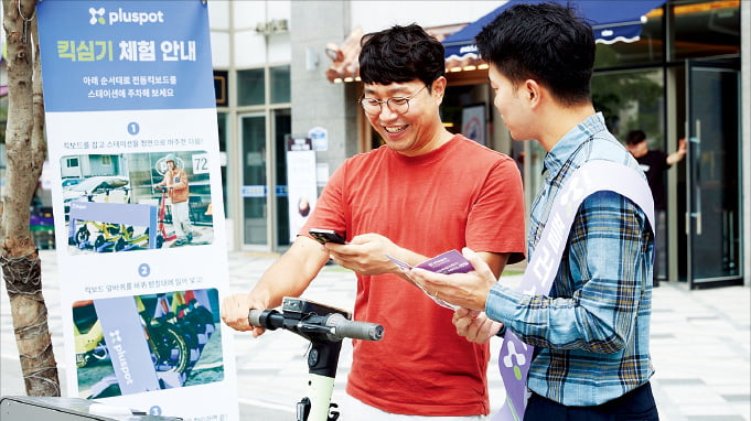 LG전자 사내독립기업(CIC) 커런트닷 직원이 29일 세종 보람동에서 열린 ‘플러스팟’ 론칭 행사에서 이용자에게 사용법을 설명하고 있다.  LG전자 제공 