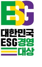 [모십니다] 'ESG경영 혁신대상' 민간·공공부문 모집