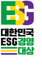 [모십니다] 'ESG경영 혁신대상' 민간·공공부문 모집