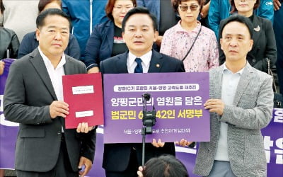 양평군민 절반 "고속道 수정안 재추진"…서명안 국회 제출